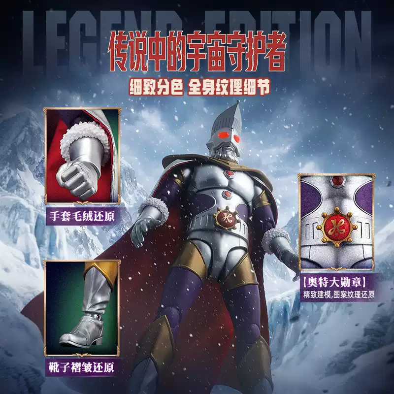 布魯可 傳奇版 奧特名鑑 奧特之王:圖片 5