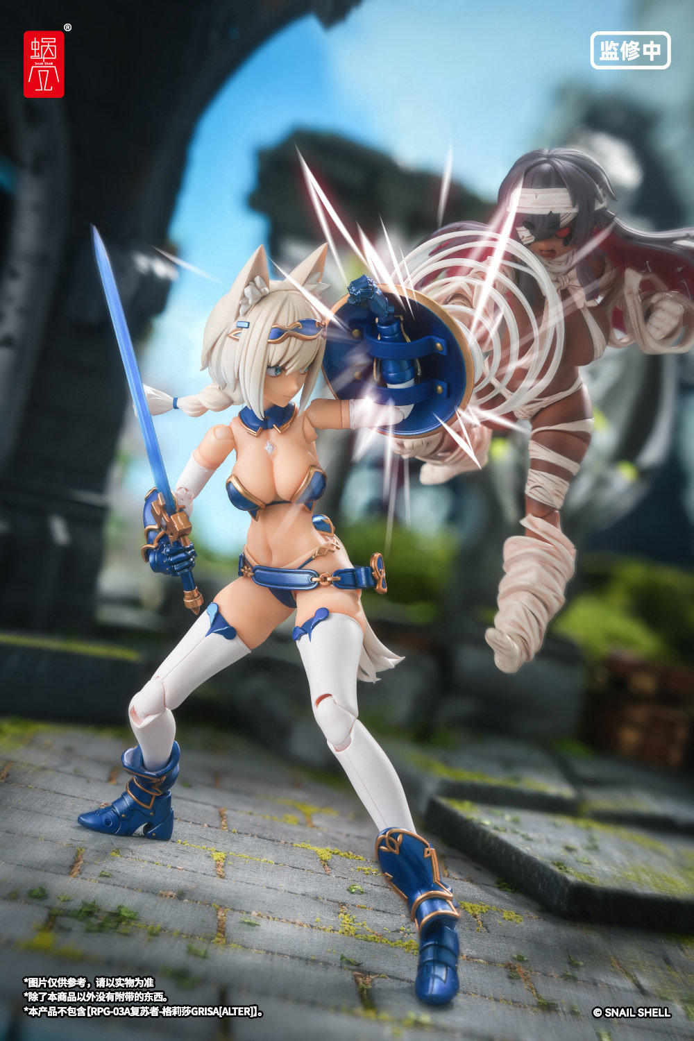 蝸之殼 1/12 RPG-05 蝸的異世界冒險 迅狼勇者 主體+武裝配件包:圖片 18