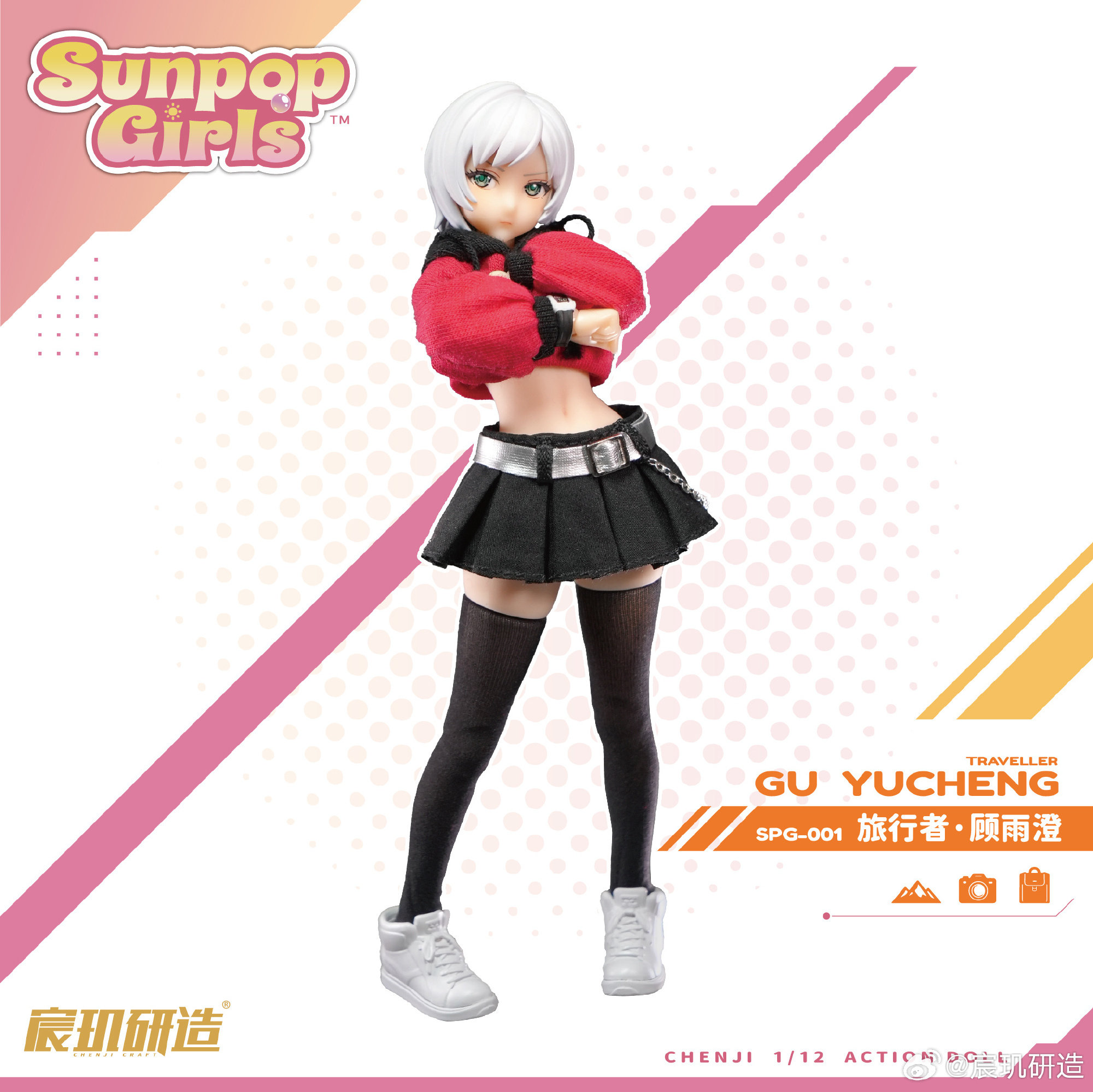 宸璣研造 Sunpop Girls SPG-001 顧雨澄 旅行家 1/12 附初回特典:圖片 2