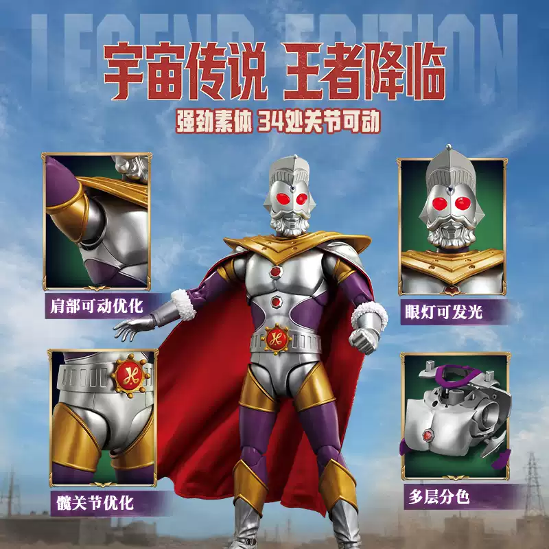 布魯可 傳奇版 奧特名鑑 奧特之王:圖片 2