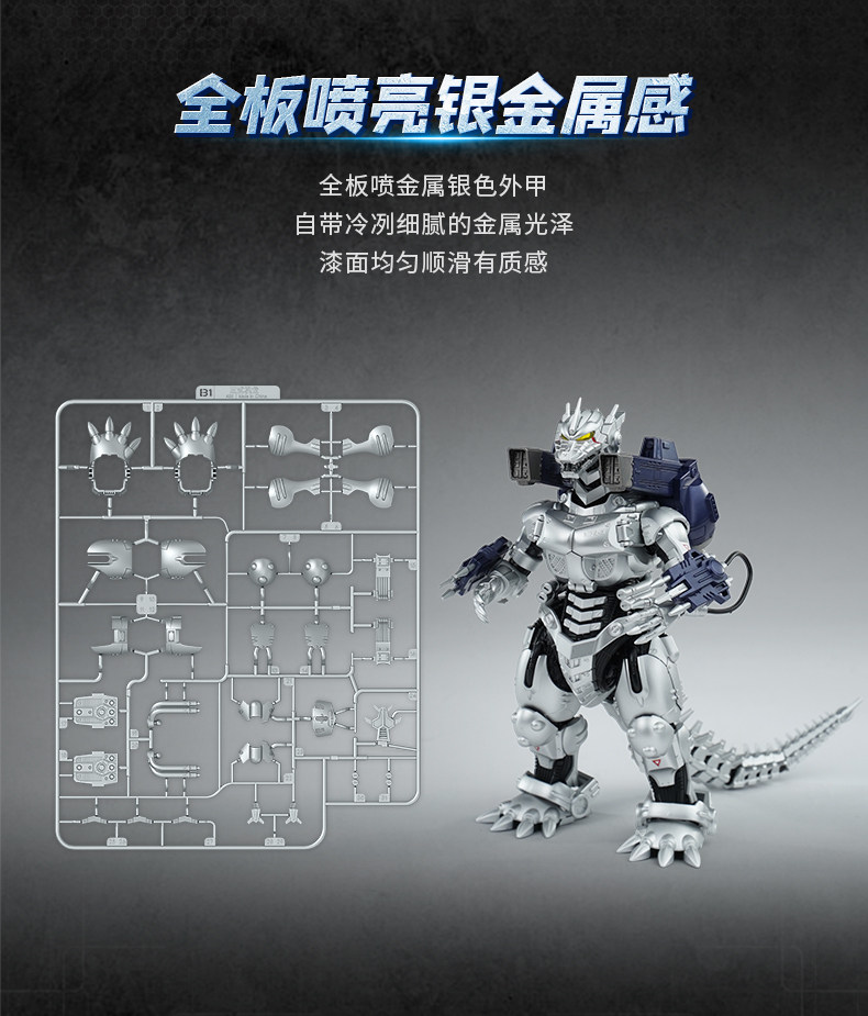 預購免訂金 26年8月下旬 奇妙積木 機械哥吉拉 三式機龍 附限量初回特典:圖片 3