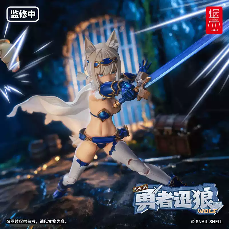 蝸之殼 1/12 RPG-05 蝸的異世界冒險 迅狼勇者 主體+武裝配件包:圖片 2