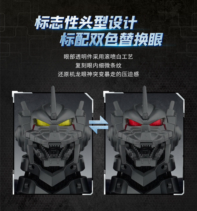 預購免訂金 26年8月下旬 奇妙積木 機械哥吉拉 三式機龍 附限量初回特典:圖片 2