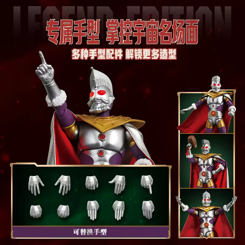 布魯可 傳奇版 奧特名鑑 奧特之王:圖片 4