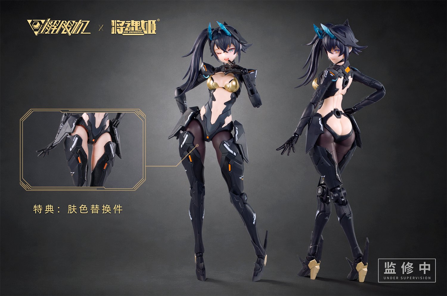 將魂姬 1/10 解限機 黑豹 附初回特典:圖片 5