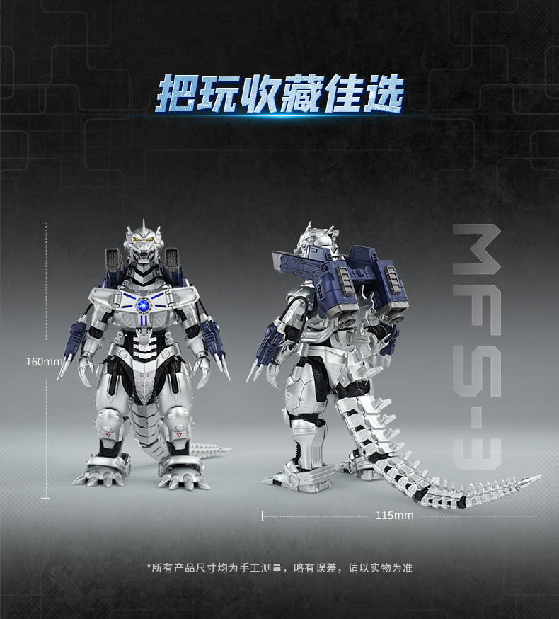 預購免訂金 26年8月下旬 奇妙積木 機械哥吉拉 三式機龍 附限量初回特典:圖片 8