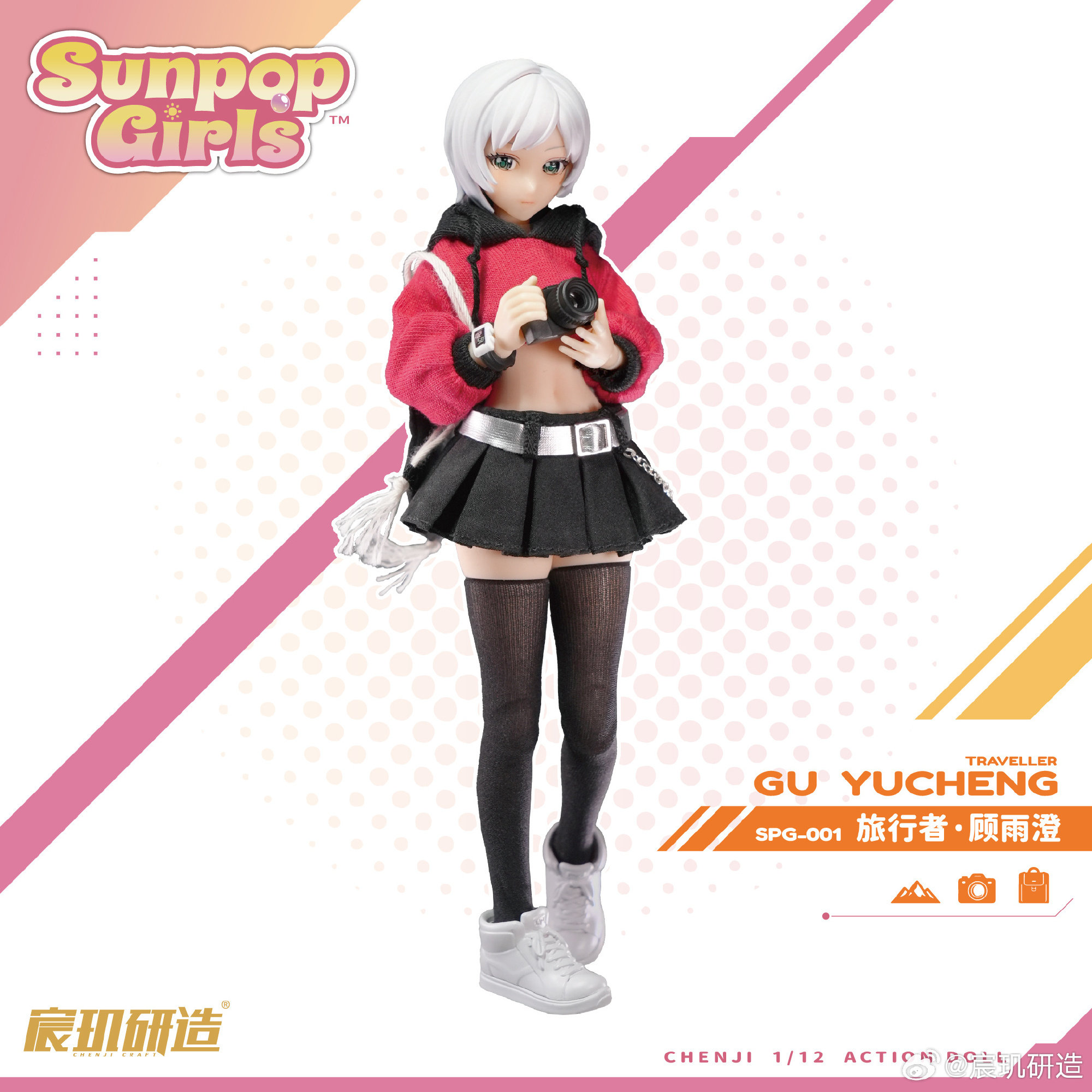 宸璣研造 Sunpop Girls SPG-001 顧雨澄 旅行家 1/12 附初回特典:圖片 5