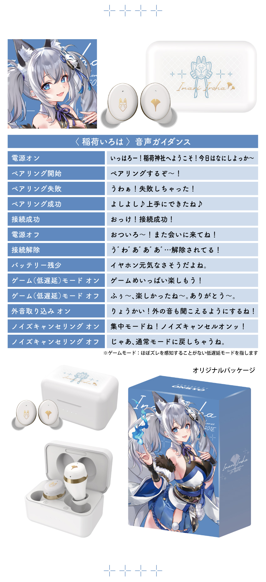 受注限定 26年11月 日版 ONKYO × のりプロ 稻荷伊呂波 聯名語音耳機:圖片 5