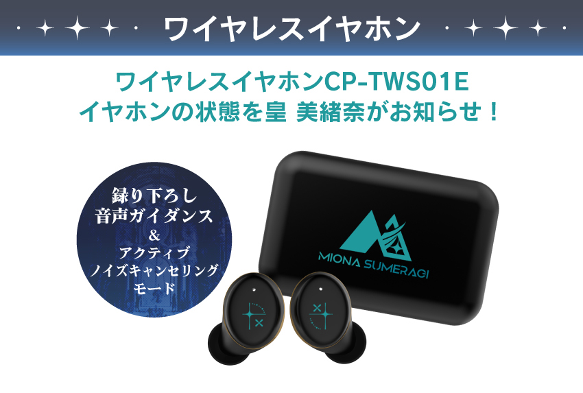 受注限定 26年11月下旬 日版 ONKYO RIOT MUSIC 皇美緒奈聯名款語音耳機:圖片 3