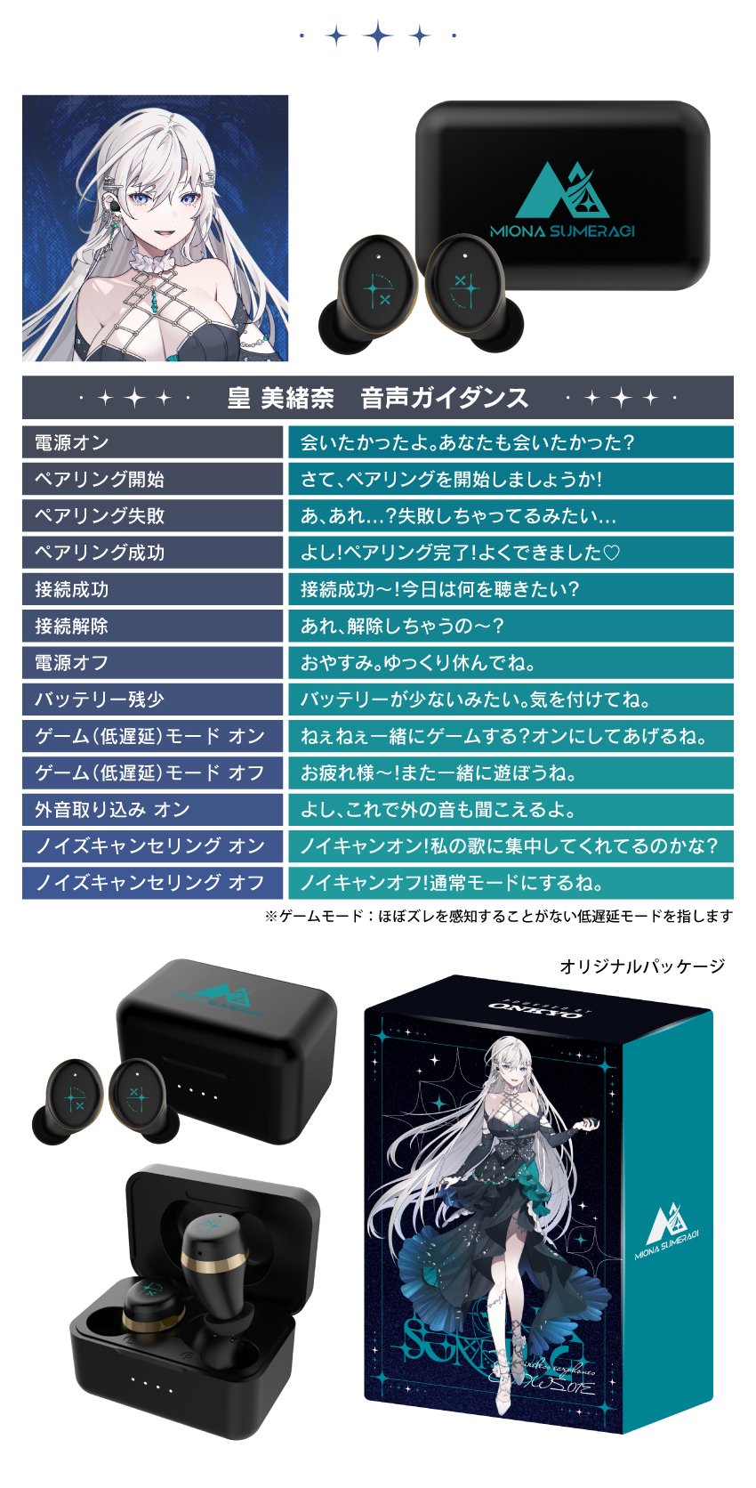 受注限定 26年11月下旬 日版 ONKYO RIOT MUSIC 皇美緒奈聯名款語音耳機:圖片 5