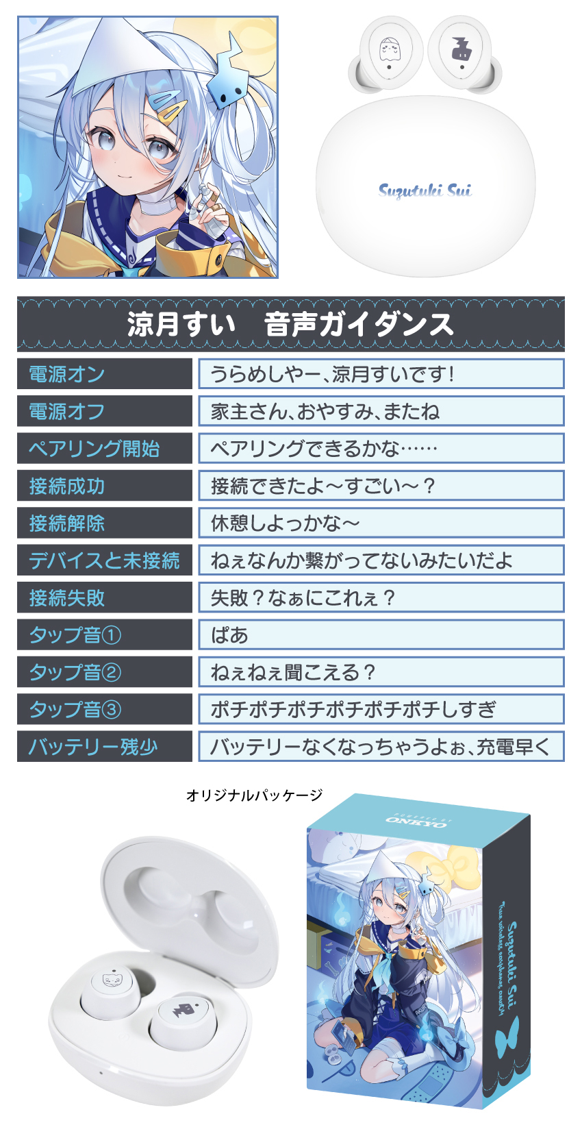 受注限定 26年11月 日版 ANIMA × ONKYO《涼月すい》聯名款語音耳機:圖片 5