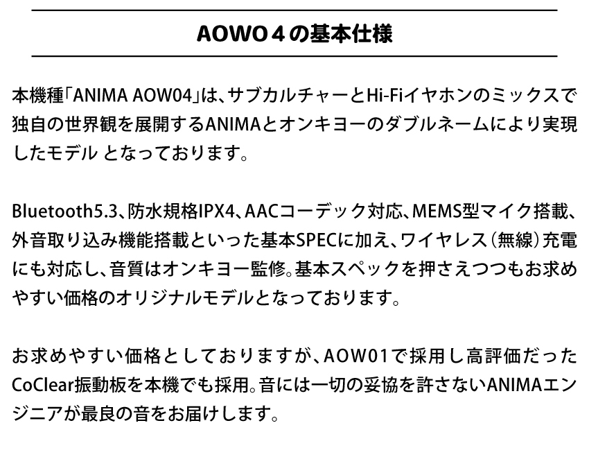 受注限定 26年11月 日版 ANIMA × ONKYO《涼月すい》聯名款語音耳機:圖片 8