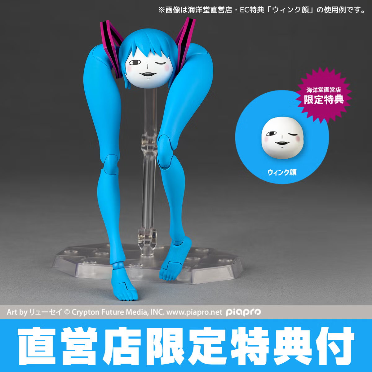 預購免訂金 27年4月 日版 海洋堂 轉輪科技 腿音 附限定特典