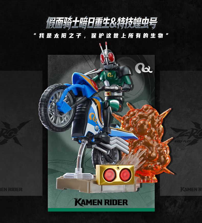 奇妙積木 無界版 假面騎士 第一彈:圖片 9