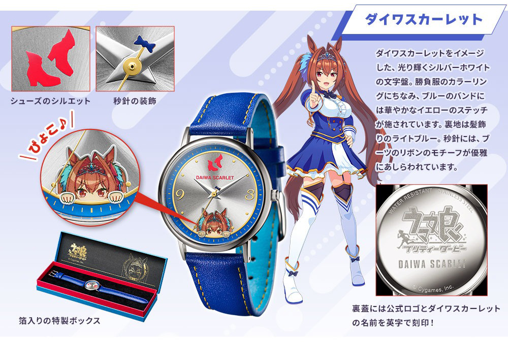 預購 26年12月 日版 PREMICO 賽馬娘聯名手錶 第5彈 無聲鈴鹿/大和赤驥/依然愛麗/迷人景致/夢之旅/杏目:圖片 4