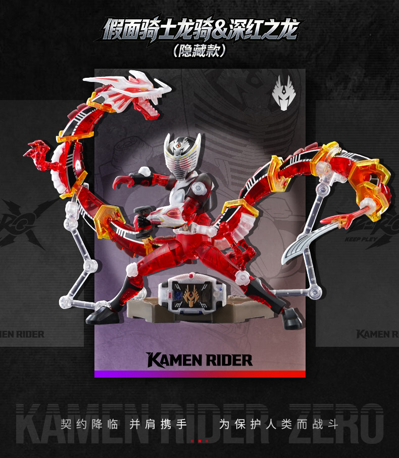 奇妙積木 無界版 假面騎士 第一彈:圖片 13