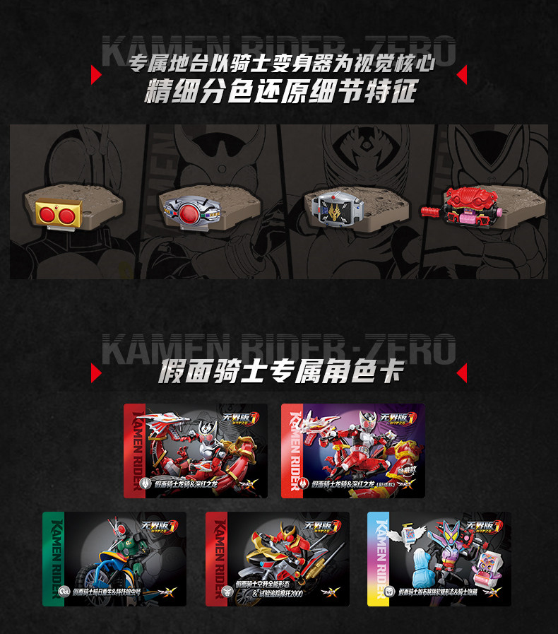奇妙積木 無界版 假面騎士 第一彈:圖片 4