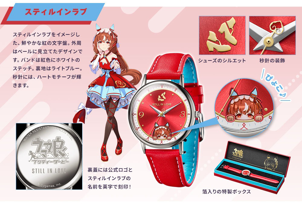 預購 26年12月 日版 PREMICO 賽馬娘聯名手錶 第5彈 無聲鈴鹿/大和赤驥/依然愛麗/迷人景致/夢之旅/杏目:圖片 5