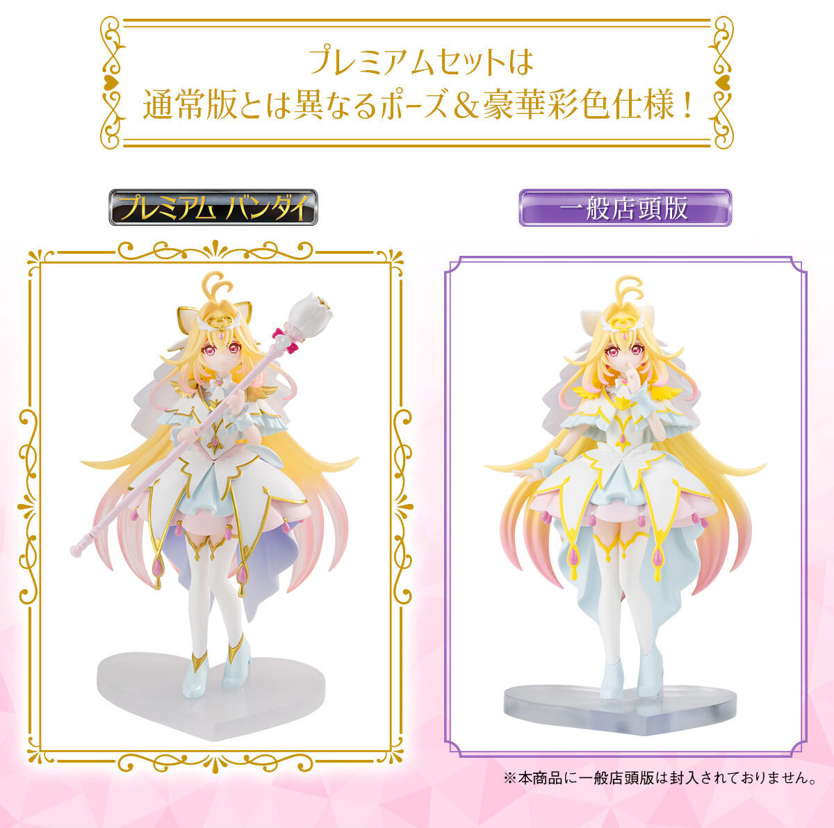 預購免訂金 27年3~4月 萬代 PB限定 PRECURE STAR GALLERY 名偵探光之美少女 PREMIUM SET2:圖片 7