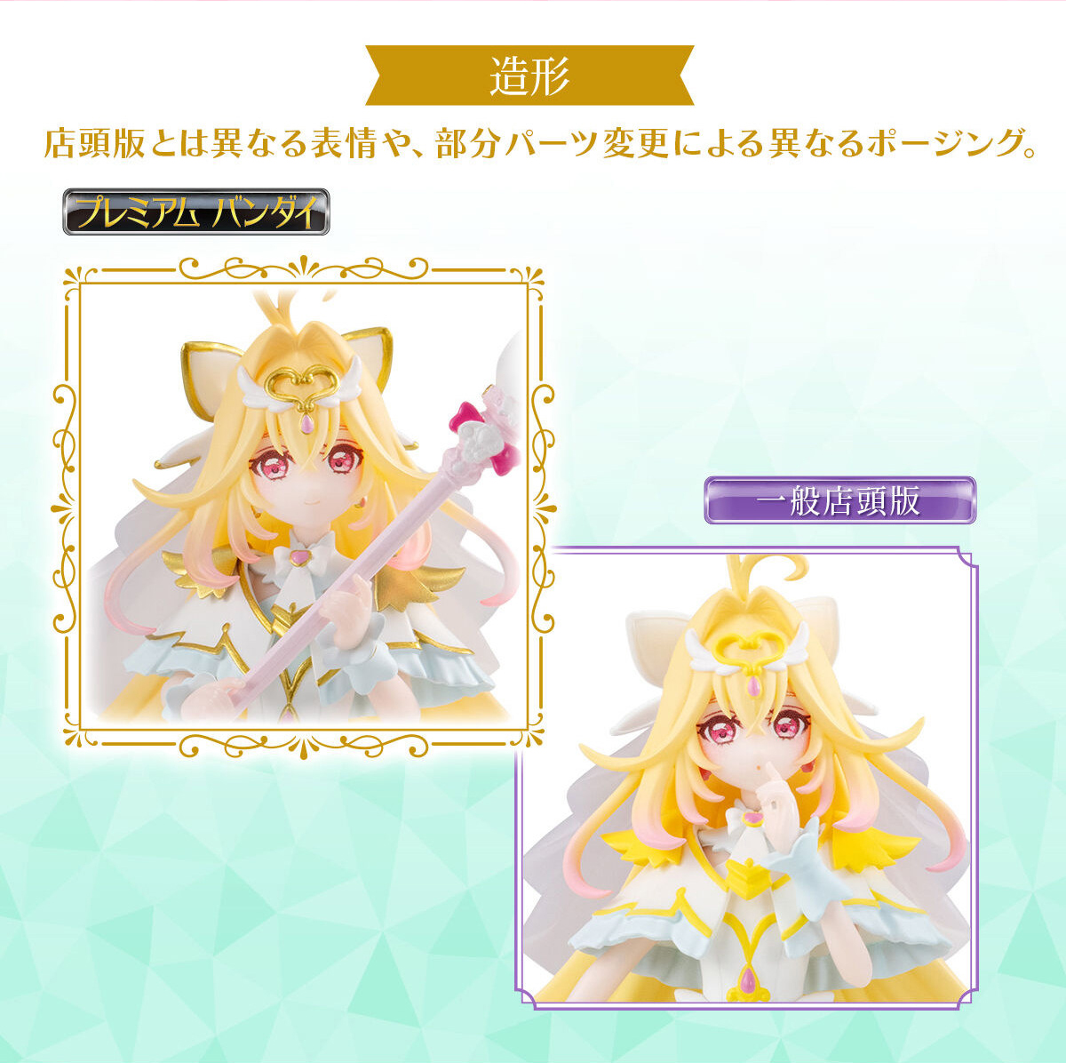 預購免訂金 27年3~4月 萬代 PB限定 PRECURE STAR GALLERY 名偵探光之美少女 PREMIUM SET2:圖片 8