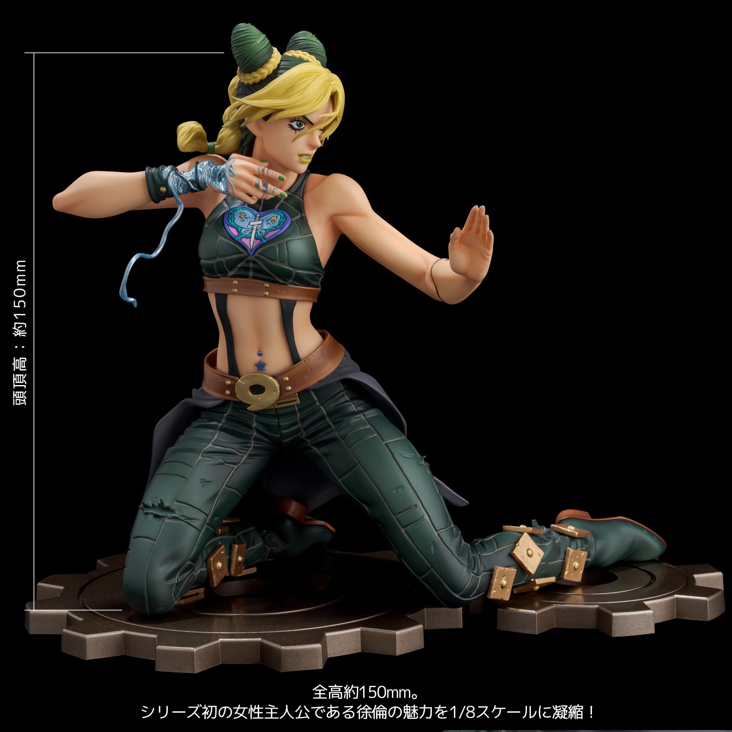 預購 27年4月 日版 千值練 FIGURE MUSEUM 《JoJo的奇妙冒險 石之海》空條徐倫 1/8 附限定特典:圖片 4