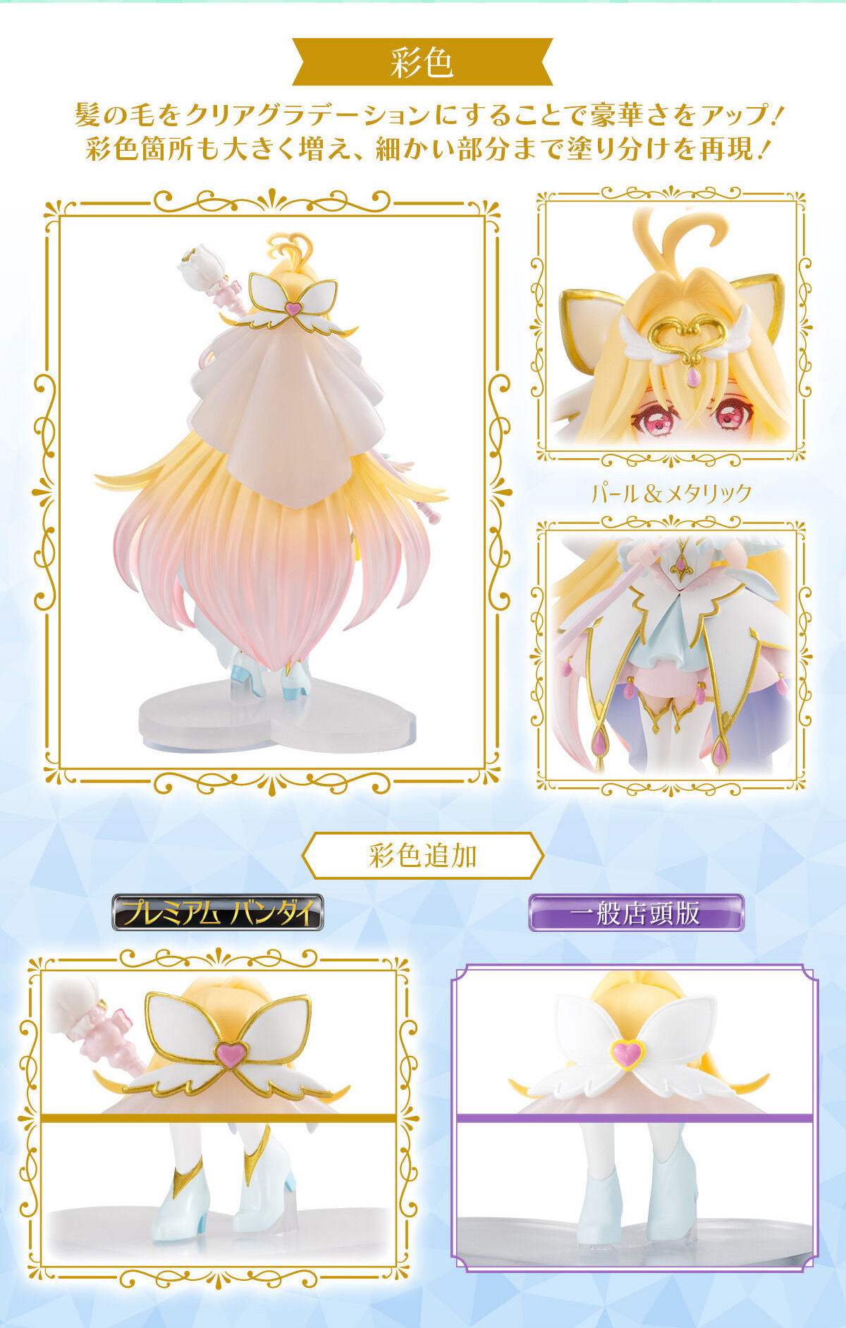 預購免訂金 27年3~4月 萬代 PB限定 PRECURE STAR GALLERY 名偵探光之美少女 PREMIUM SET2:圖片 9