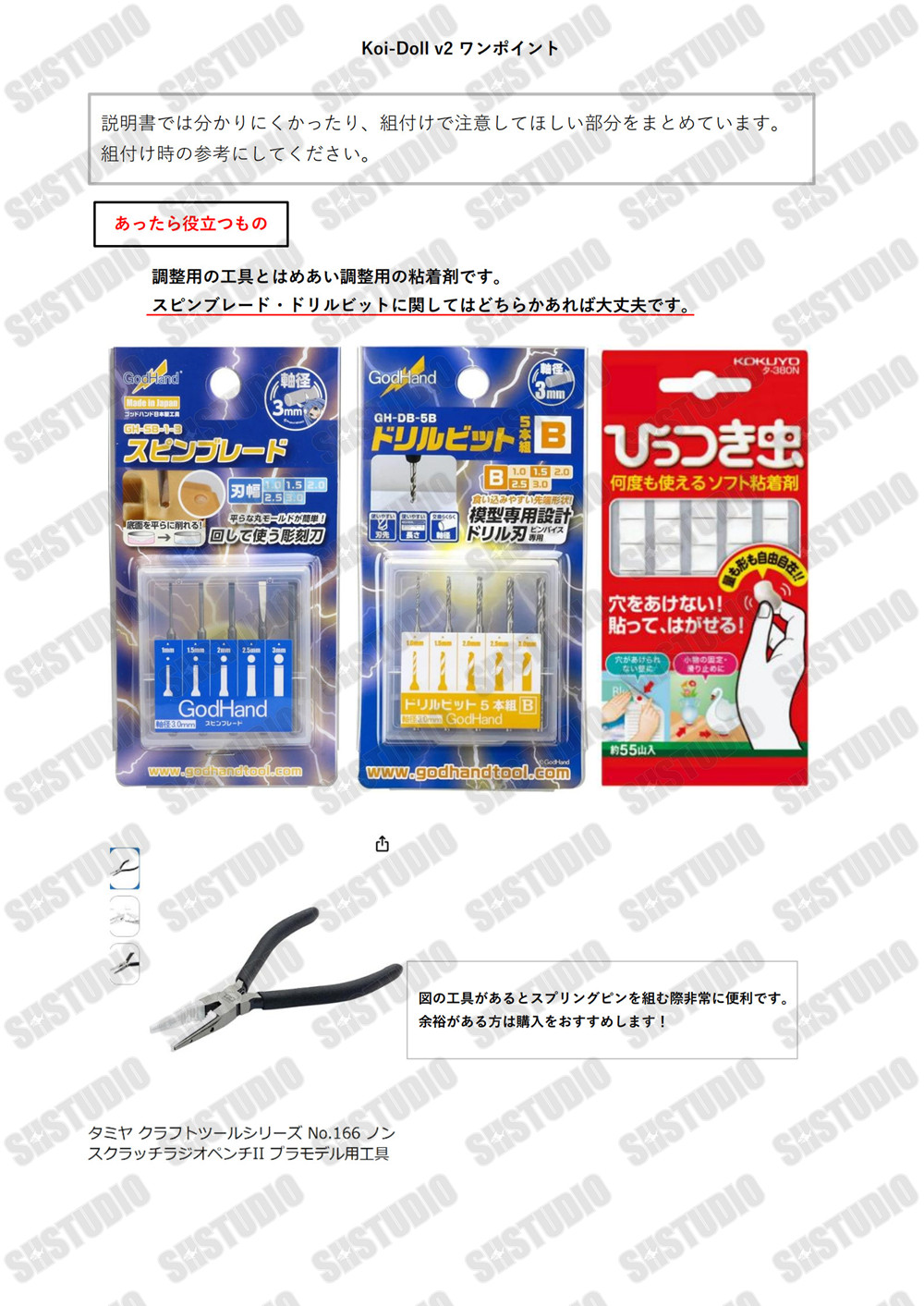SH STUDIO MU090B 1/12機娘 女神裝置 身體 Ver.2.0 樹脂GK改件:圖片 19
