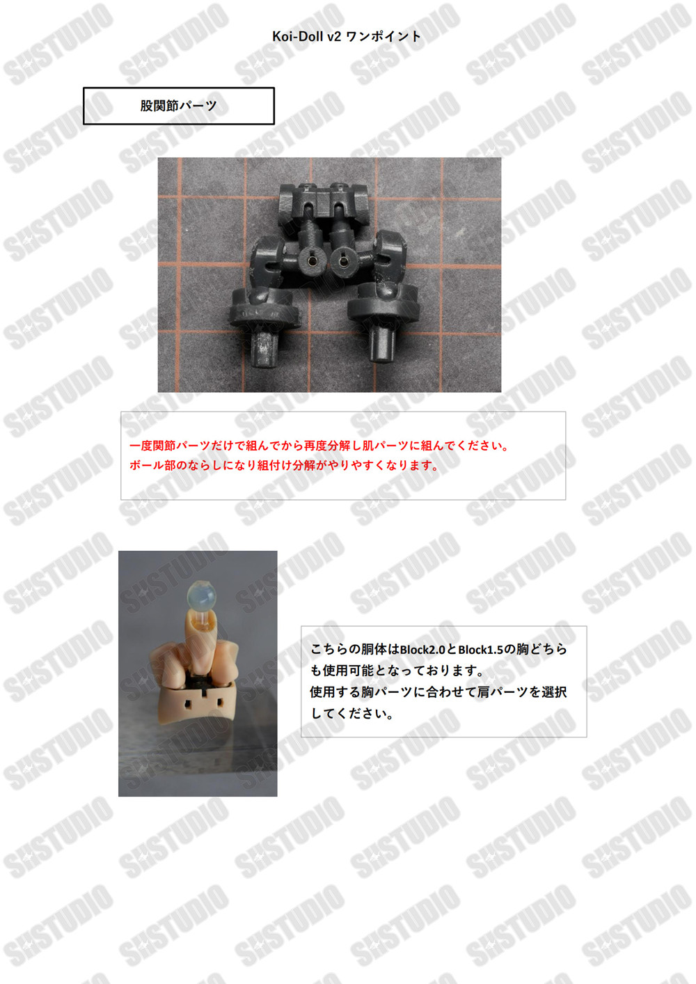 SH STUDIO MU090B 1/12機娘 女神裝置 身體 Ver.2.0 樹脂GK改件:圖片 21