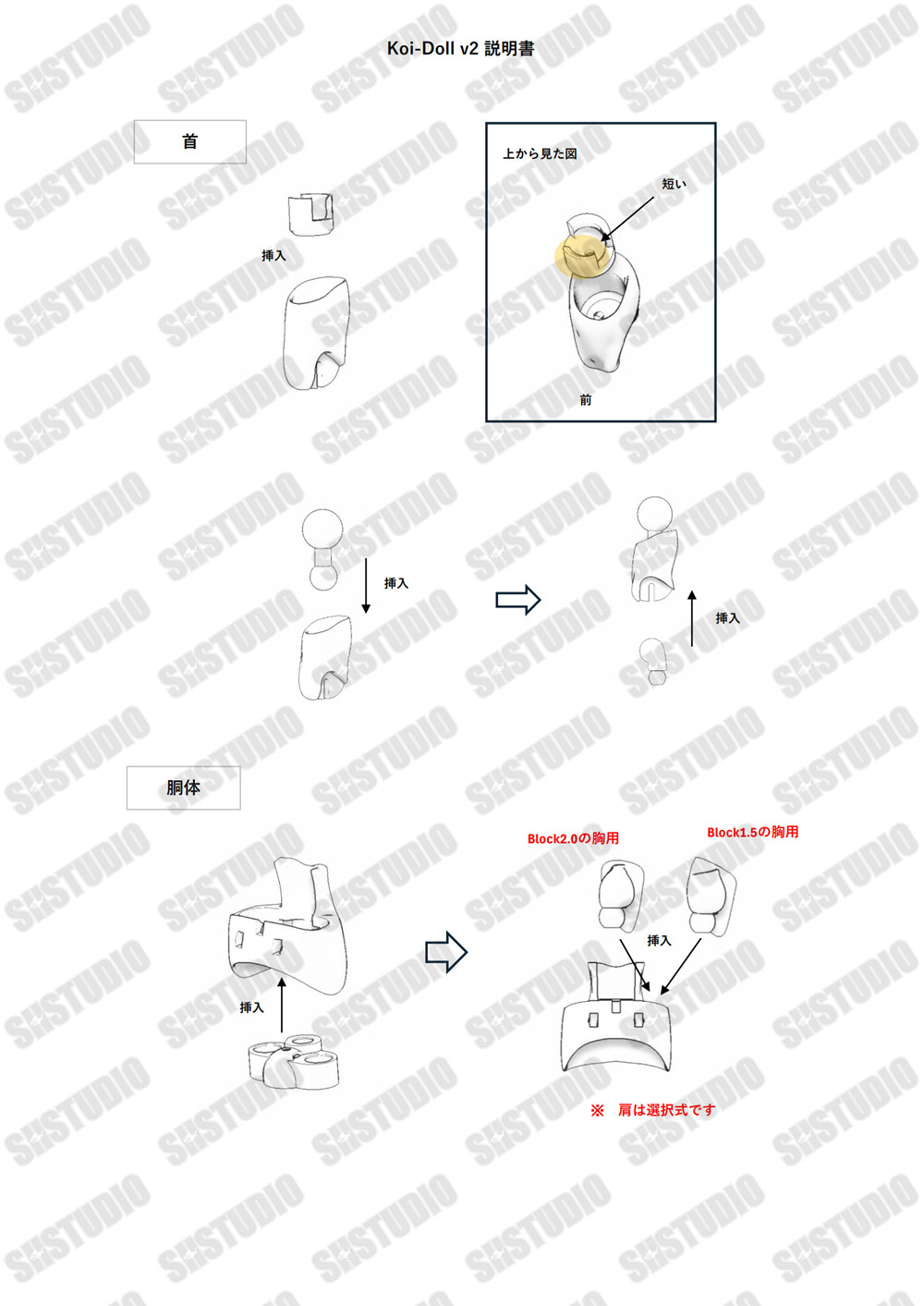 SH STUDIO MU090B 1/12機娘 女神裝置 身體 Ver.2.0 樹脂GK改件:圖片 16