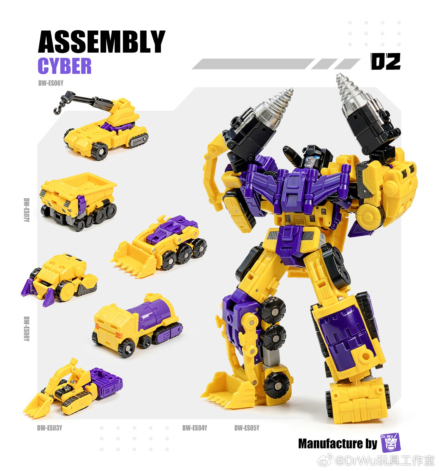 吳醫生 極小比例系列 DW-ES03Y~ES08Y 黃色小力神套裝 第三方小比例變形玩具