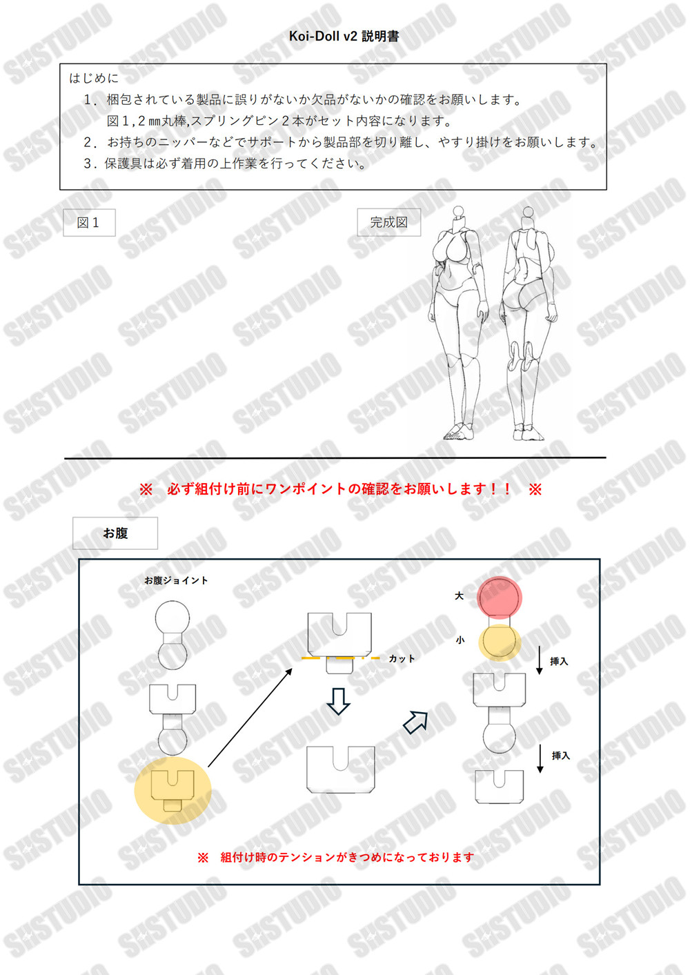 SH STUDIO MU090B 1/12機娘 女神裝置 身體 Ver.2.0 樹脂GK改件:圖片 10