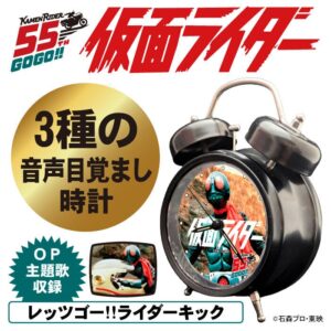 日版 Direct Art Gallery 限量品 假面騎士55週年紀念 聲光鬧鐘