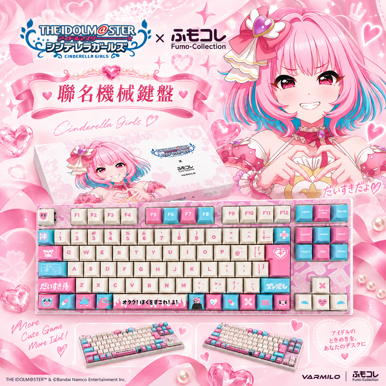預購 27年2月 日版 Fumo Collection《偶像大師 灰姑娘女孩》夢見璃亞夢 VARMILO 靜電容機械鍵盤 日語配列