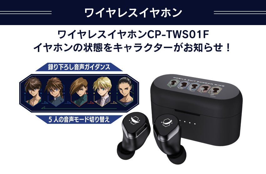 受注限定 26年11~12月 日版 預購 ONKYO《新機動戰記鋼彈W》聯名款語音耳機:圖片 3