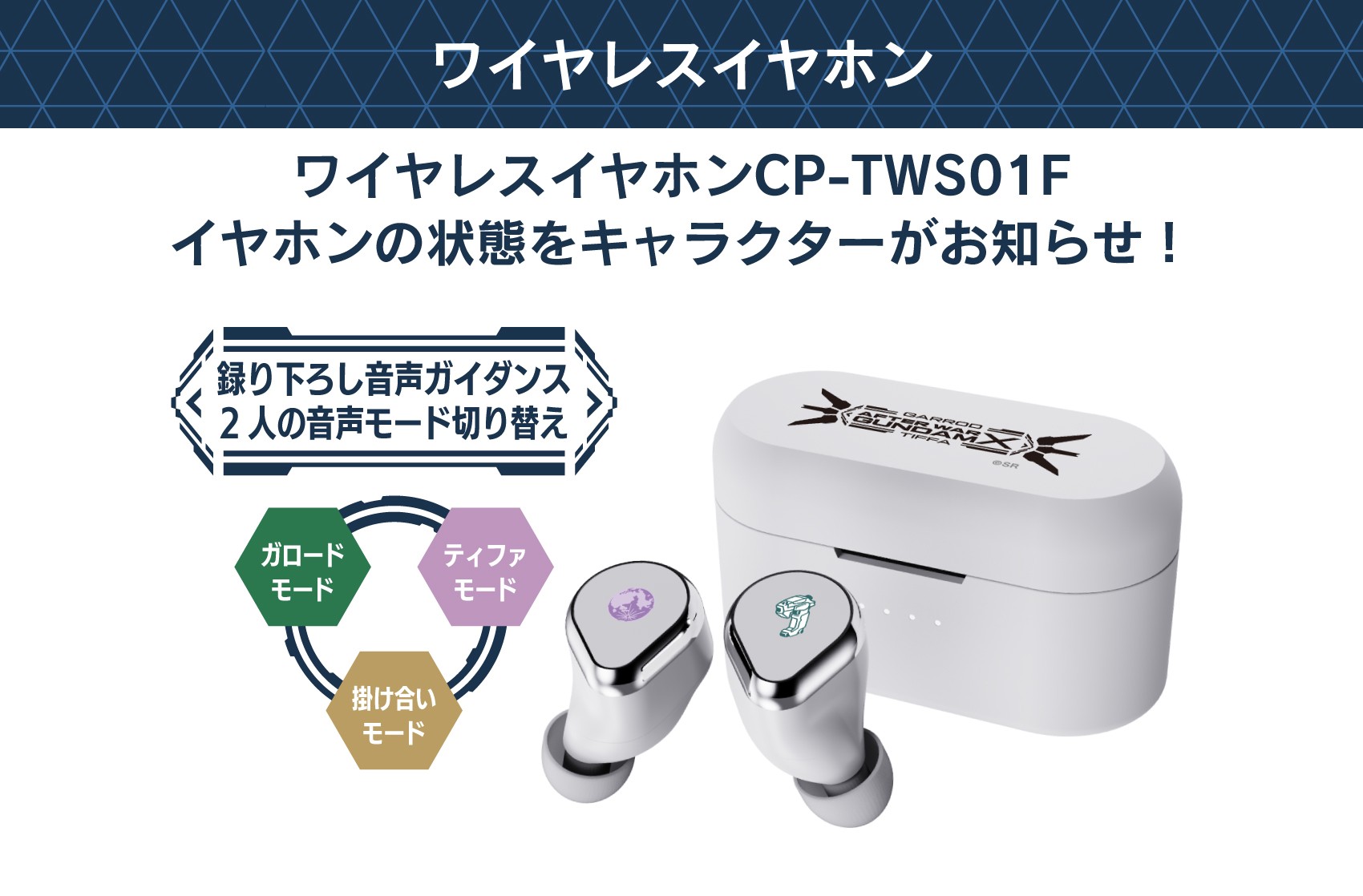 受注限定 26年12月下旬~27年1月上旬 ONKYO《機動新世紀鋼彈X》聯名款語音耳機:圖片 3