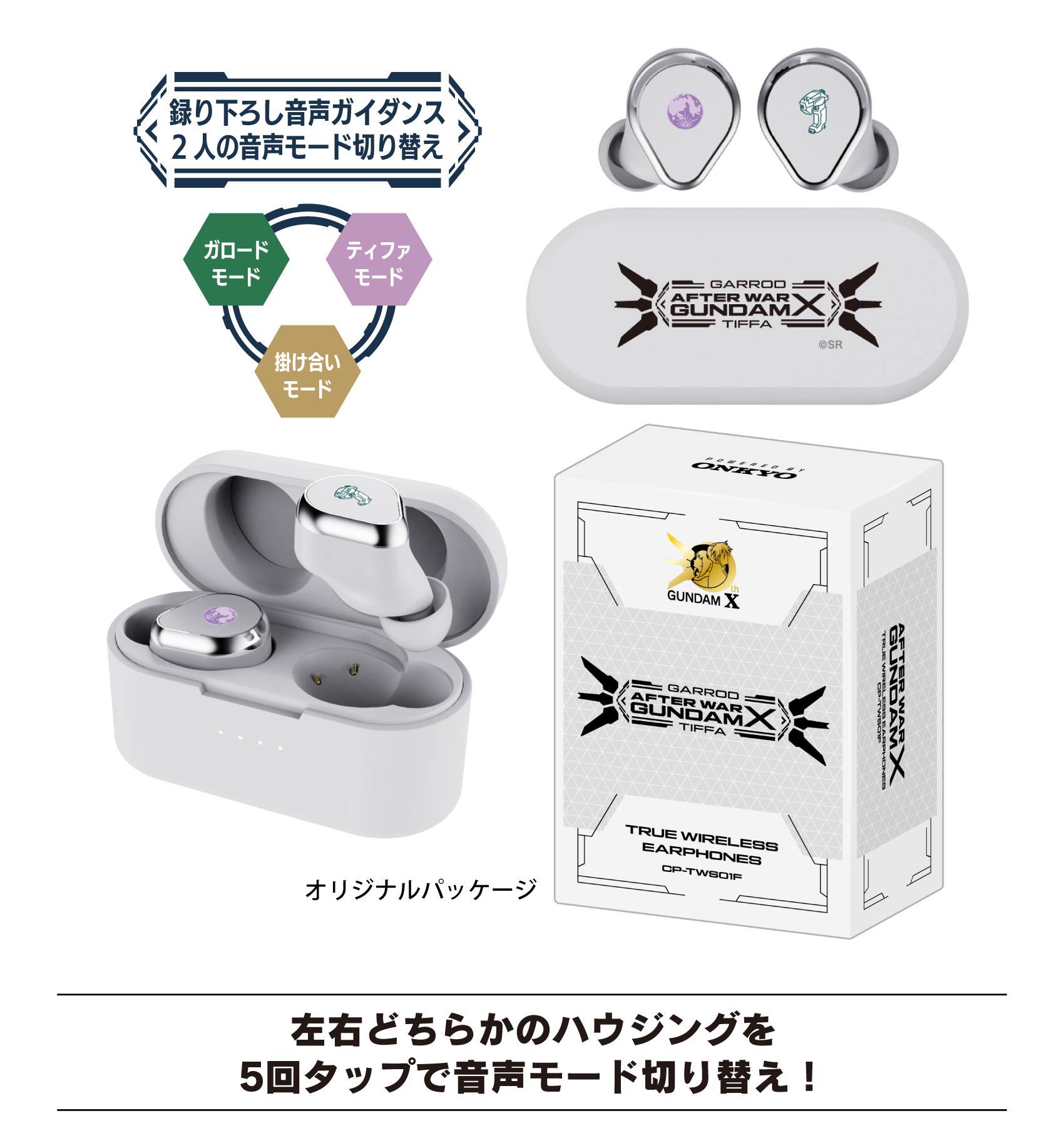 受注限定 26年12月下旬~27年1月上旬 ONKYO《機動新世紀鋼彈X》聯名款語音耳機:圖片 5