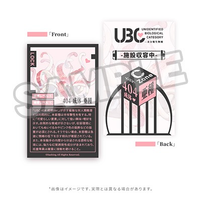 日版 溯行 可動台座系列 UBC-404 類觸手生物 成體亞種Ver.:圖片 11