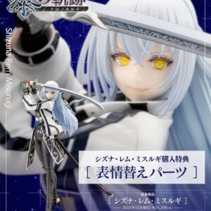 壽屋 1/8《英雄傳說 黎之軌跡》靜名·雷姆·御摺木 附特典