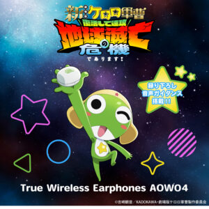 期間預購限定 26年12月下旬~27年1月中旬 日版ANIMA×ONKYO AOW04《Keroro軍曹》聯名款語音耳機