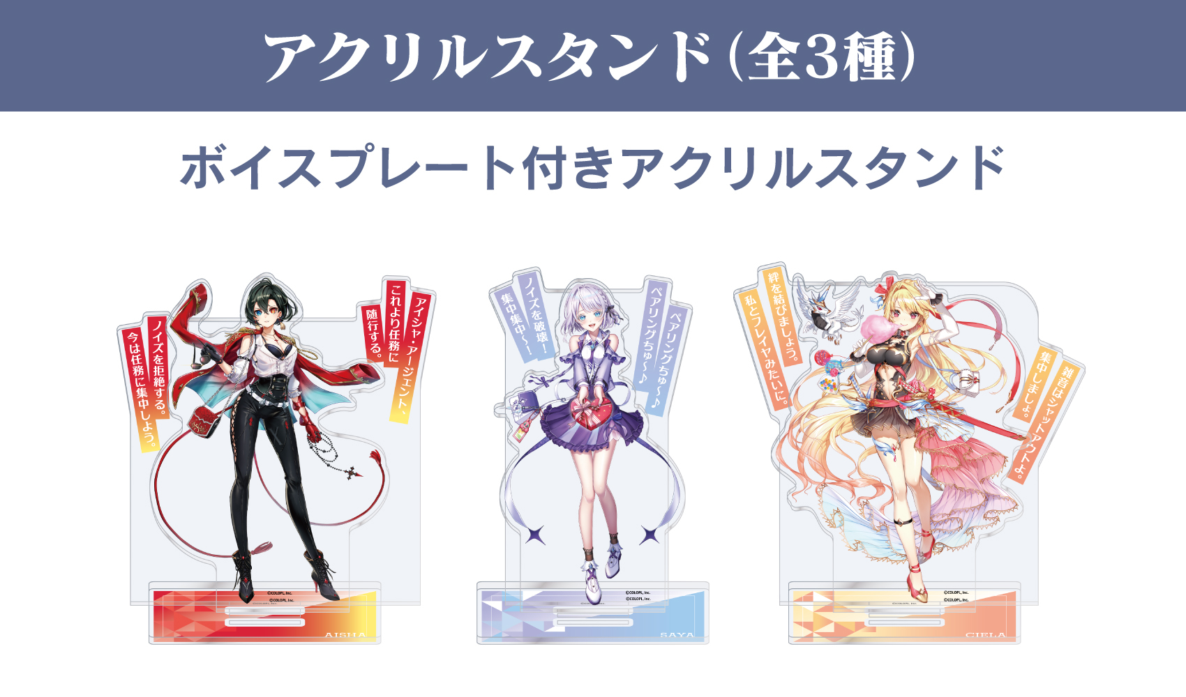 期間預購限定 26年12月下旬~27年1月中旬 日版 ANIMA《白貓Project》第二彈 聯名語音耳機 愛夏/沙耶/希菈 共三款:圖片 17