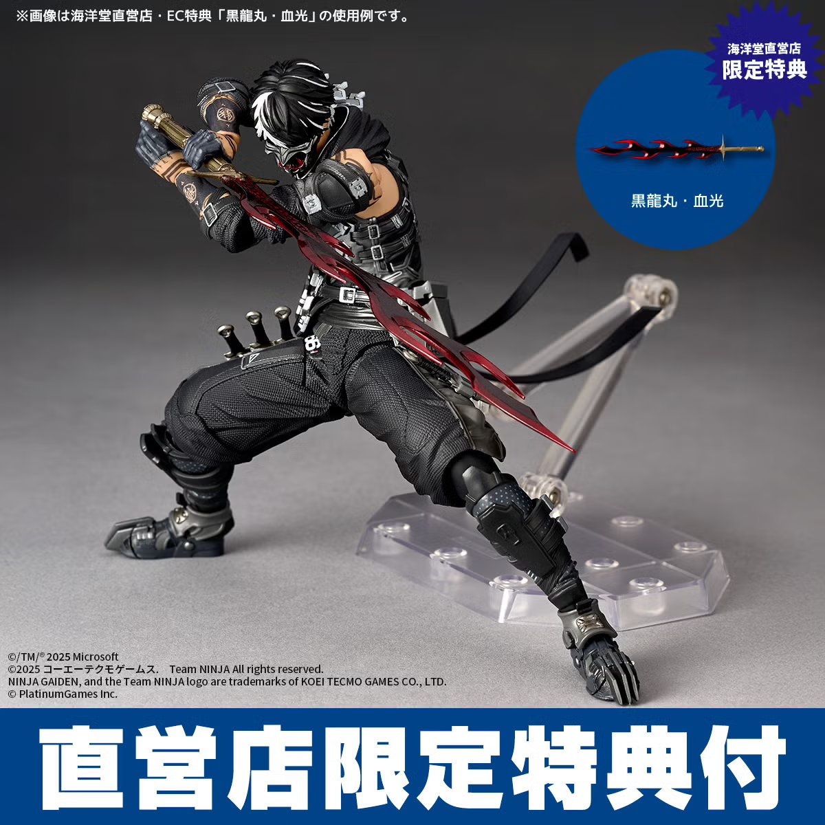 預購免訂金 27年5月 日版 海洋堂 驚奇山口式《忍者外傳4》八雲 附預購特典