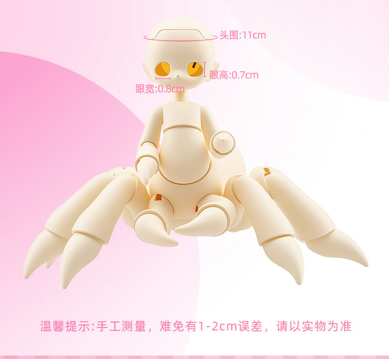 次元戀 1/12 毛豆蜘蛛體 可動藝術玩偶:圖片 7