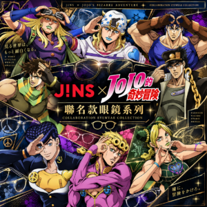 日版 JINS ×《JOJO的奇妙冒險》聯名眼鏡 喬納森/喬瑟夫/承太郎/仗助/喬魯諾/徐倫/喬尼/傑洛 全8款 附專屬眼鏡盒