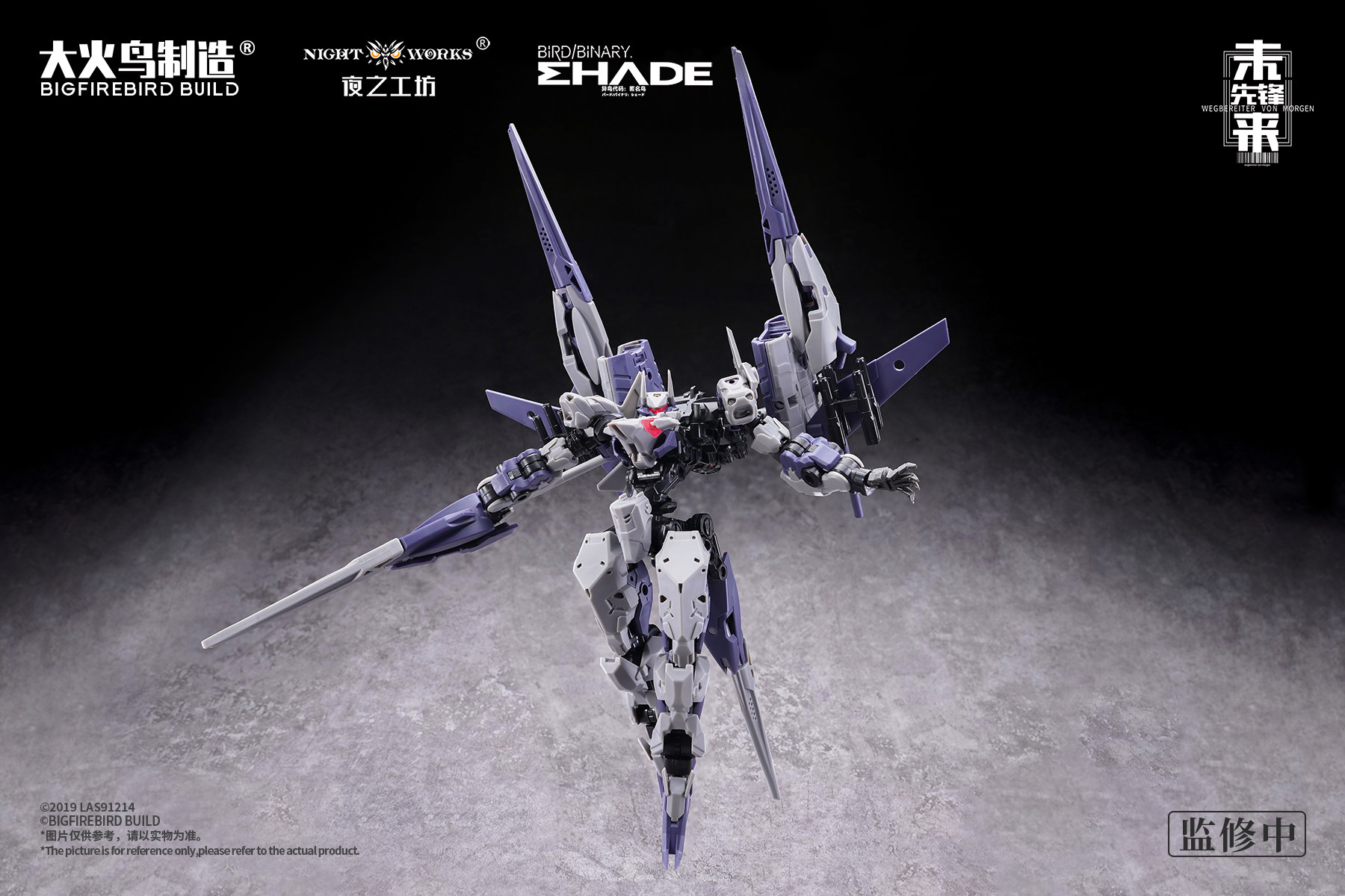 大火鳥製造 1/60 ND-02《未來先鋒》美杜莎 MK-2 & 伏翼:圖片 6