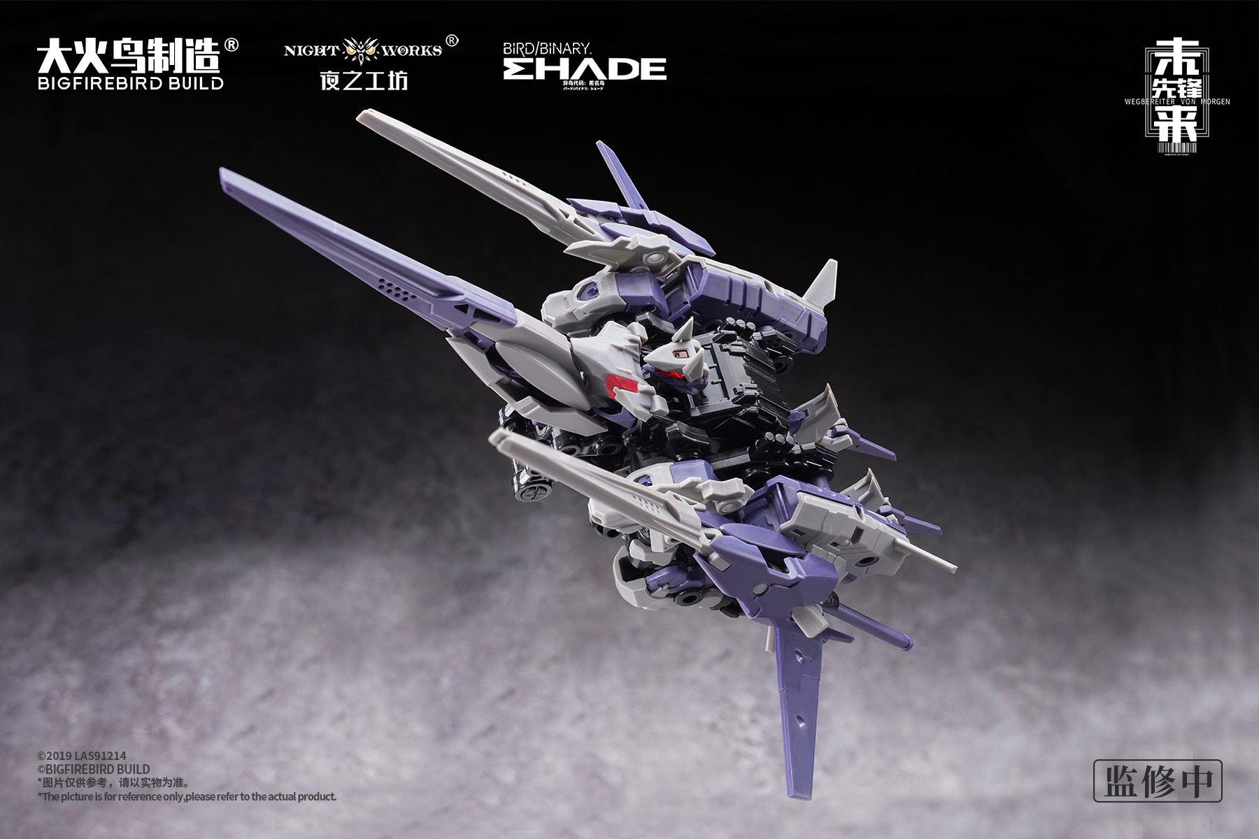 大火鳥製造 1/60 ND-02《未來先鋒》美杜莎 MK-2 & 伏翼:圖片 5