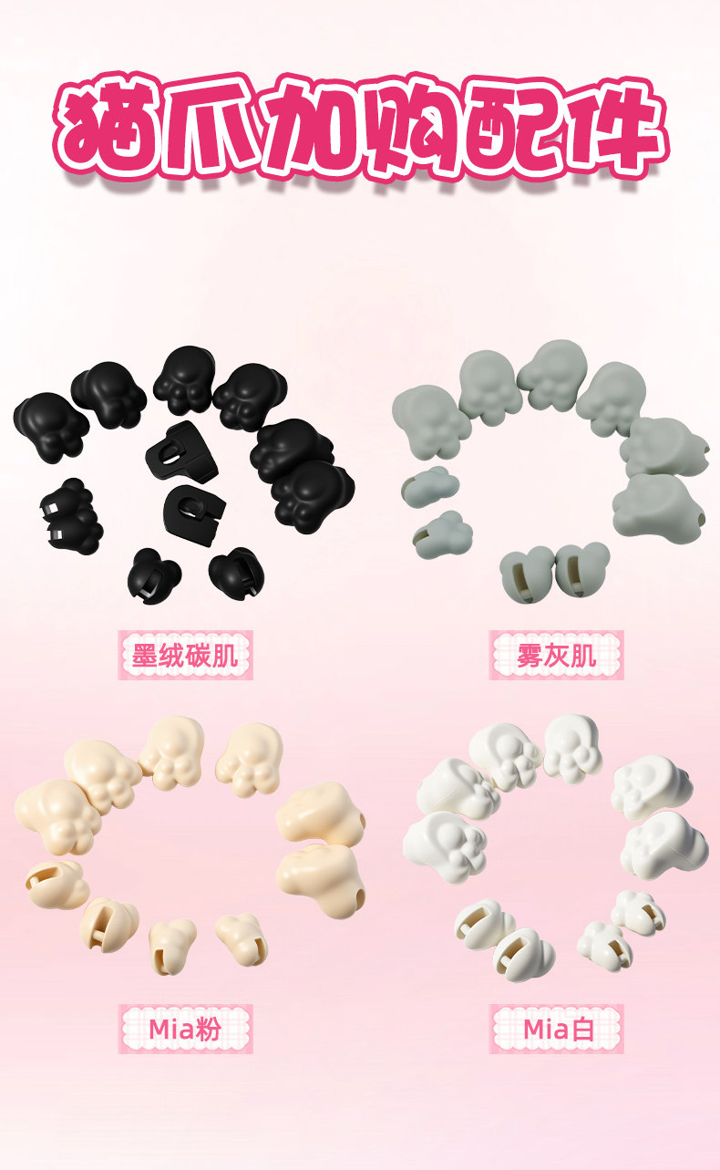 次元戀 1/12 毛豆蜘蛛體 可動藝術玩偶:圖片 5