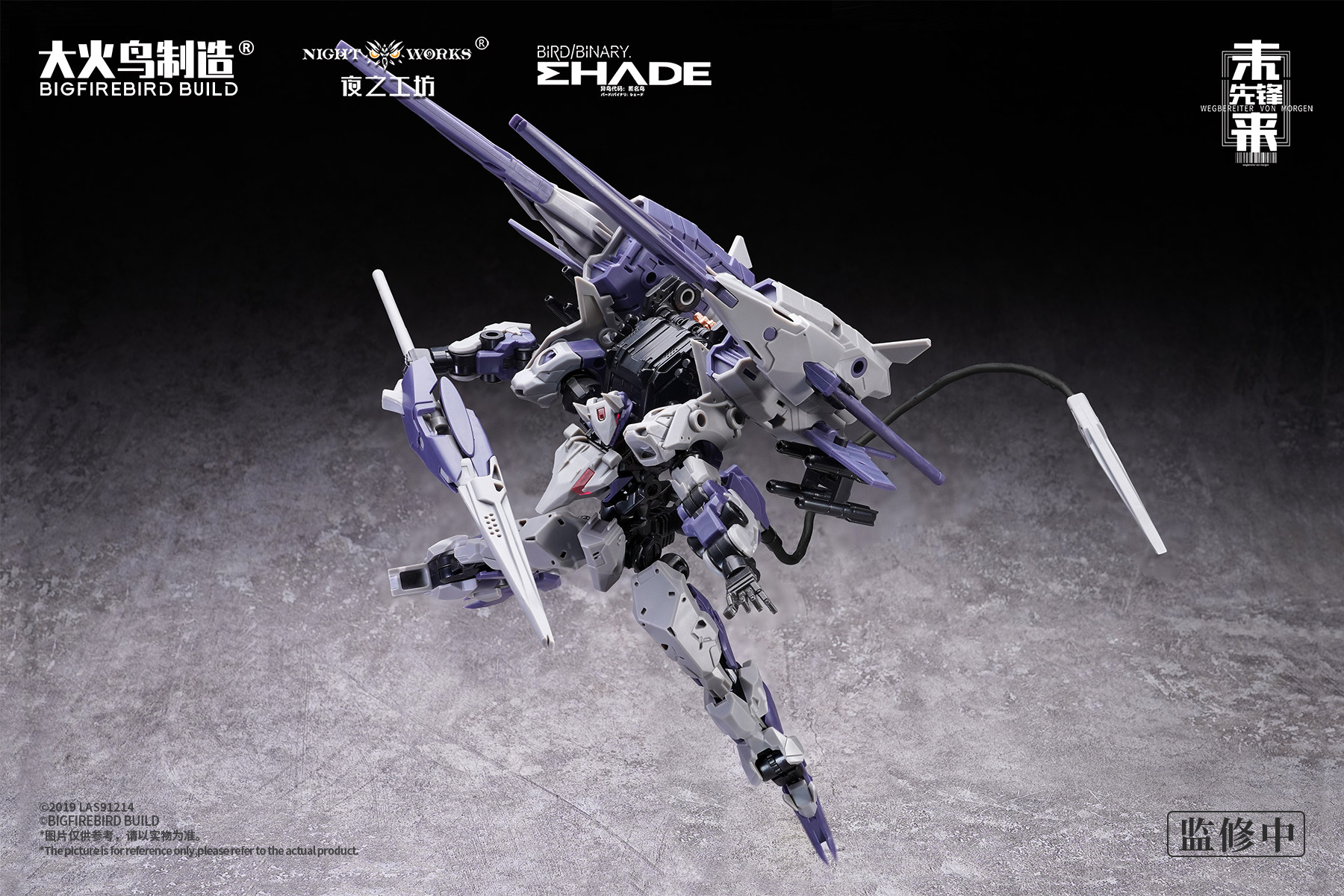 大火鳥製造 1/60 ND-02《未來先鋒》美杜莎 MK-2 & 伏翼:圖片 8
