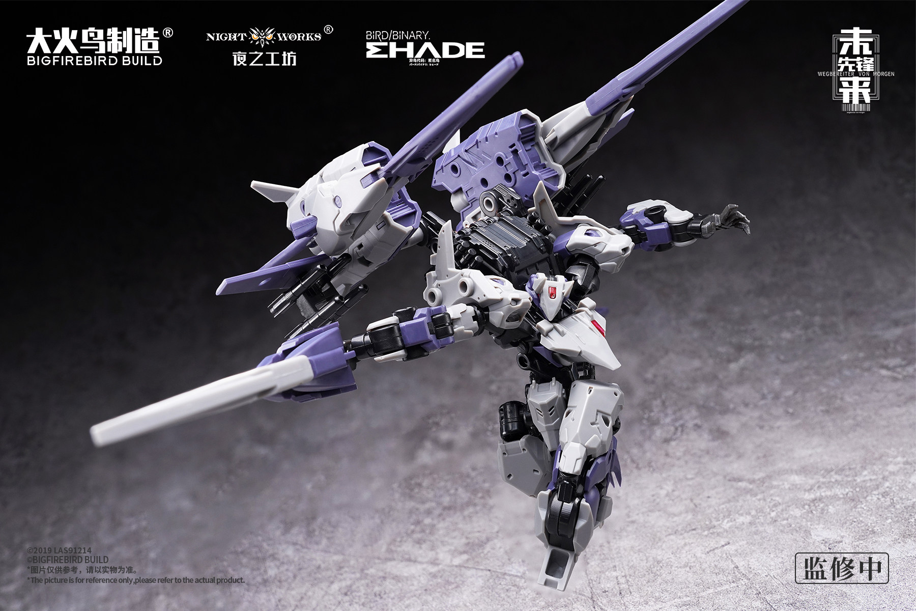 大火鳥製造 1/60 ND-02《未來先鋒》美杜莎 MK-2 & 伏翼:圖片 7