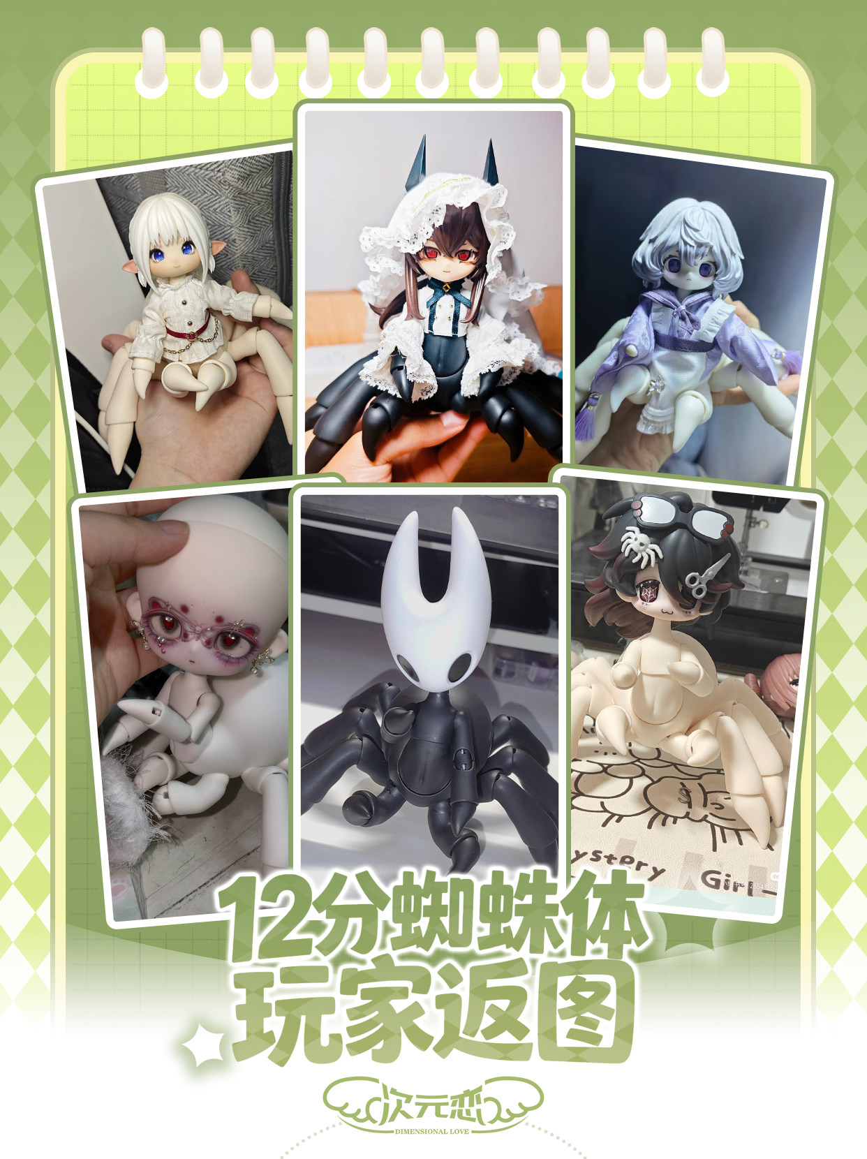 次元戀 1/12 毛豆蜘蛛體 可動藝術玩偶:圖片 17