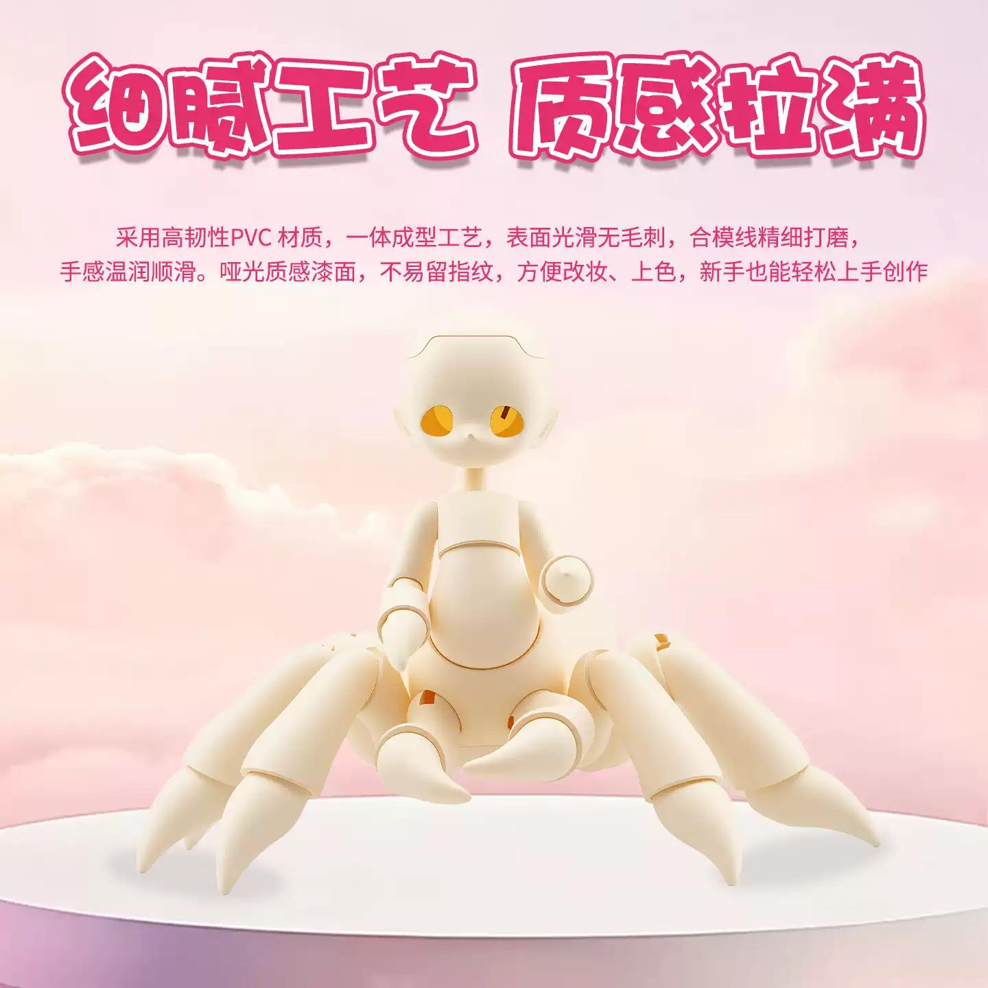 次元戀 1/12 毛豆蜘蛛體 可動藝術玩偶:圖片 3
